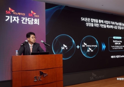 [포토] SK이노베이션, SK E&S 합병 기자간담회