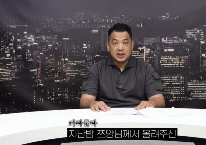 쯔양 협박 의혹 후 '잠적설' 카라큘라, 병원 응급실서 목격