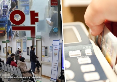 병원·약국 카드수수료 낮아지나…여전법 개정안 발의