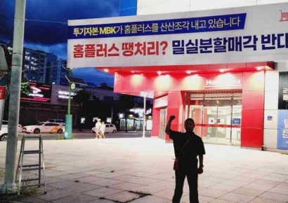 홈플러스, 2개 점포 추가 폐점…"실업사태" vs "100% 고용승계"