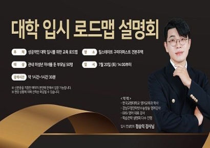 ‘힐스테이트 구미더퍼스트’ 20일 대학입시 로드맵 설명회 개최