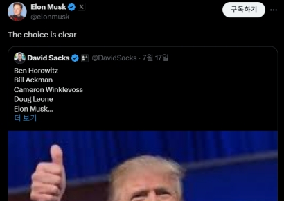 바이든에 등 돌린 테크 업계…트럼프 밑으로 '집결'