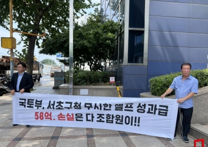 원펜타스 조합장 58억 성과급 지급안 통과…"효력정지 신청할 것"