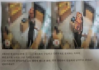 "도둑인 줄 알고"…여중생 사진 공개한 무인점포 업주 검찰 송치