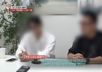 구제역에 돈 전달한 쯔양 관계자 "100번 생각해봐도 협박"