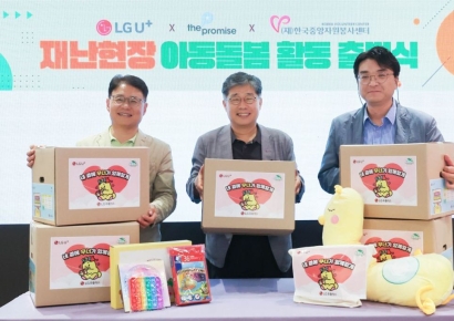 재난현장에서도 돌봄·교육할 수 있게…'유플러스 키즈존' MOU