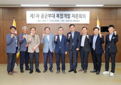 금천구, 공군부대 부지 개발 위한 외부전문가 자문단 구성