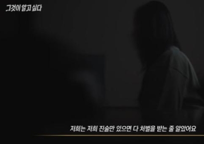 "다 처벌된줄 알았는데 여전히 고통 속"…밀양피해자 20년만에 밝힌 입장