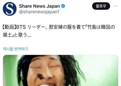 "BTS 리더, 위안부 옷 입고 노래"…일본 극우 도넘은 조롱