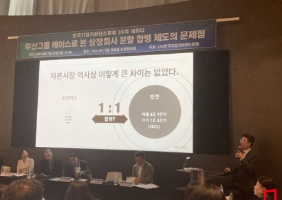 "두산 합병, 이사회에서 재논의해야"…지배구조 개편 후폭풍