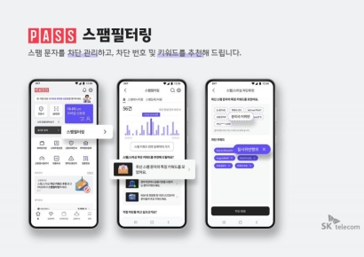 SK텔레콤, 불법스팸 대응 TF 출범…"이통3사 공조·신고 안내" 