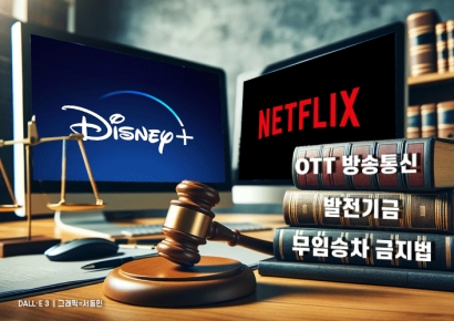 "글로벌OTT도 분담금 내야" 법안 제출…유럽처럼 의무화될까 