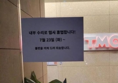 '정산지연 사태' 티몬 본사에 등장한 '임시 휴업' 공지문에 술렁