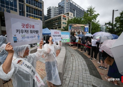 [포토] '키우자 워라밸!'