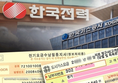 싼 전기·가스 끌어다 쓴 현세대…부담은 미래세대가[위기의 부채공룡]②
