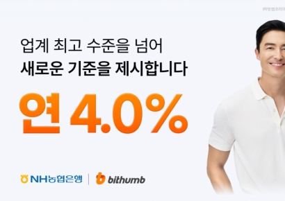 빗썸, 원화 예치금 이용료율 연 4%로 인상
