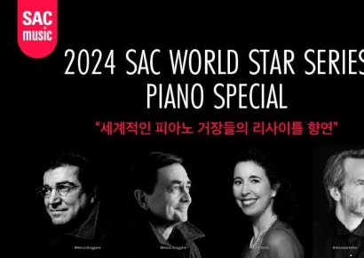 세계적 피아니스트 4인 잇달아 예술의전당 무대에