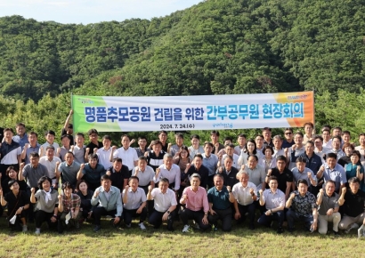 명품추모공원 조성 지혜 모아… 포항시, 추모공원 부지 현장 회의