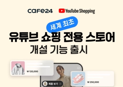 세계 최초 '유튜브 쇼핑' 선보인 韓기업…실적 대박 예고
