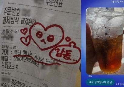 "아이스티 하나는 배달 기사님 드리세요" 훈훈한 주문 요청