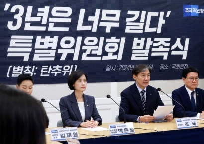 조국혁신당, 정무수석 찾아오는 날에…尹 탄핵추진위 발족