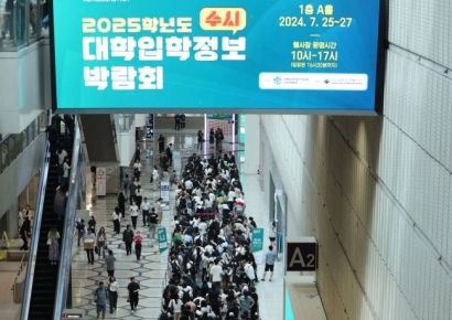 [포토] 2025학년도 수시 대학입학정보 박람회