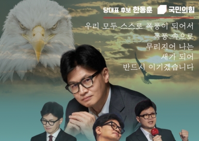 [정치팬덤]④숫자 많은 '재명이네 마을' VS 조회수 높은 '위드후니'