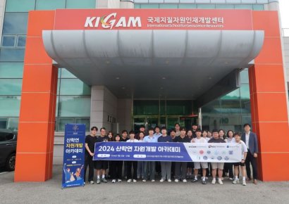 한국석유공사, 자원개발 인재양성 교육프로그램 운영