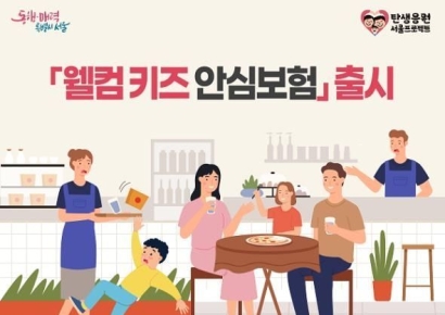 카페서 뛰다가 '꽈당'…노키즈 존 대신 2000만원 보상받을까