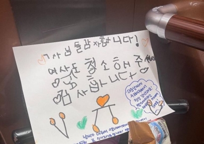 "기사님·여사님 감사합니다" 아이 손편지…명품아파트 또 나왔다