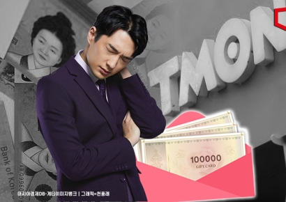 "물린 금액이 월급보다 많아요"…티메프 사태에 '상테크족'도 울분