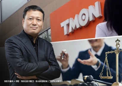 [속보]'정산 지연 사태' 티몬·위메프, 법원에 기업회생신청