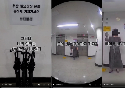 장마철 나눔우산 빌런 '공분’…안내문 찢고 우산꽂이 '싹쓸이' 