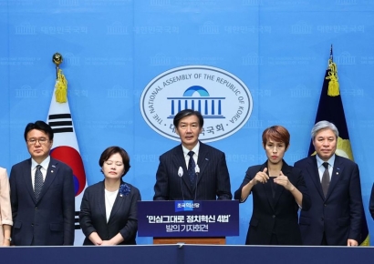 조국혁신당 "교섭단체 기준 10석으로 낮추자"