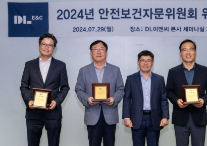 DL이앤씨 '안전보건자문위원회' 출범…안전보건체계 강화