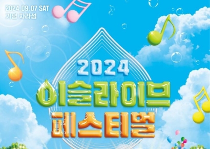 ‘40초만에 티켓 매진’…주류업계 ‘뮤페’를 잡아라