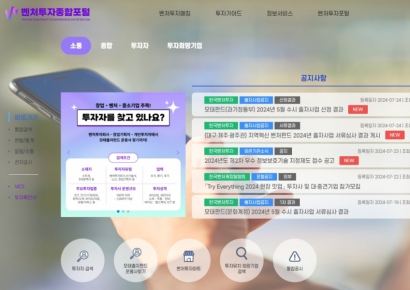한국VC협회, 벤처투자정보 플랫폼 개편 "투자유치 확대 지원"