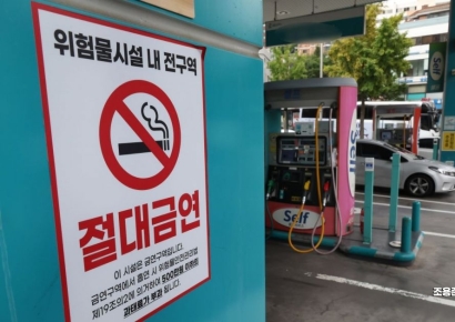[포토] '주유소 흡연' 과태료 최대 500만원