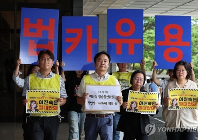 '법카 유용' 의혹 이진숙 방통위원장 임명 첫날 검찰 고발돼