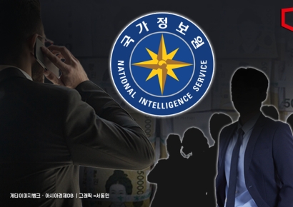 어긋난 尹대통령 주장…국정원 "부정선거 판단 못 해"