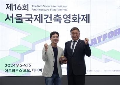 9월 서울국제건축영화제 개최…유현준 교수 홍보대사 위촉