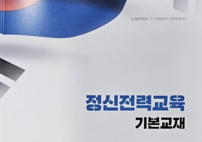 [단독] 군 정신교육 교재 ‘7개월 만에 독도 표기’[양낙규의 Defence Club]