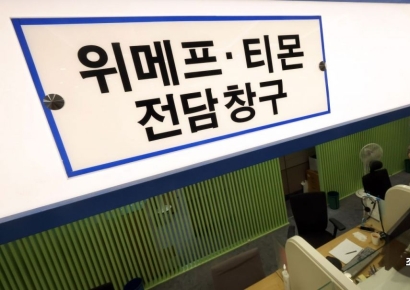 정부 "티메프 미정산 8200억 이상…재발방지 대책 곧 발표"