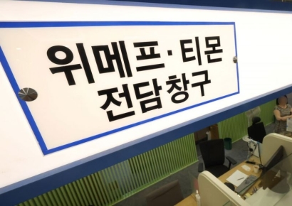 [포토] 위메프, 티몬 사태 전담창구 마련된 금감원