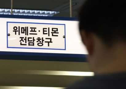 [포토] PG사 티메프 소비자 결제 취소, 순차 환불