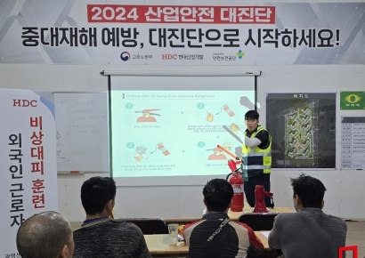HDC현대산업개발, 외국인 근로자 안전교육·비상대피훈련 진행