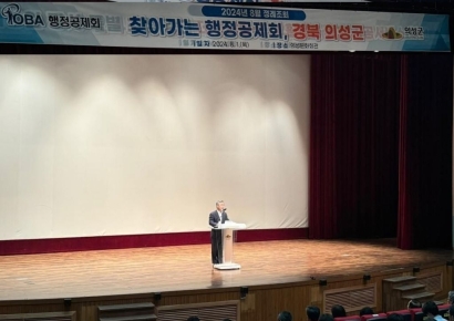 행정공제회, 경북 의성군서 ‘찾아가는 행정공제회’ 개최