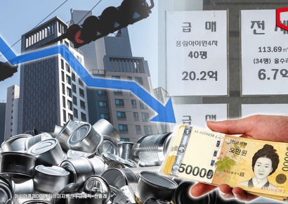 내년 전셋값, 사상 최고 2021년 밑돌면 '역전세' 터질 것[임대차 2법 파장] 