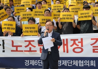 경제계, 국회서 '野 노란봉투법 강행' 규탄…"경제 무너트리는 악법"