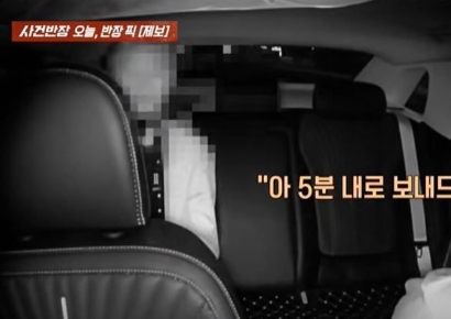 5분 안에 보내준다더니…택시 내린 여성 16만원 '먹튀'